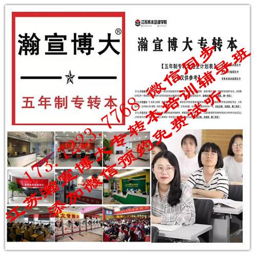 汉语言文学专业23年五年制专转本报考情况出来了吗?