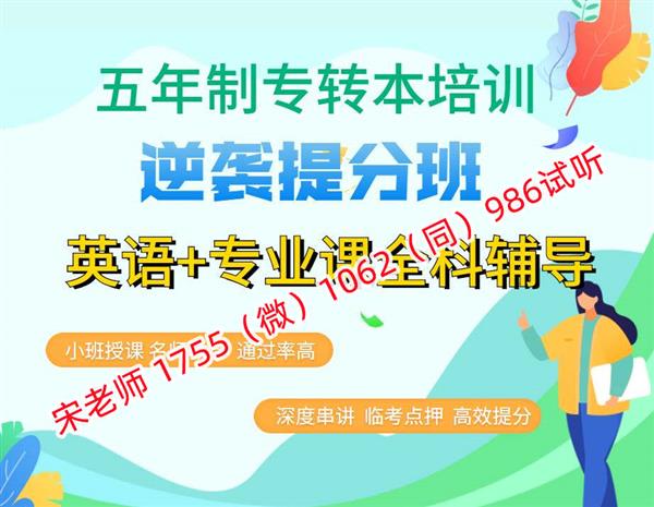 南京传媒学院数字媒体艺术五年制专转本培训来瀚宣博大