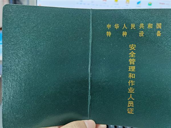 重庆哪里报考质监局市场监督管理局颁发的起重机证书