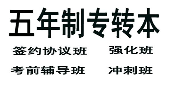 苏州大学应用技术学院机械电子工程五年制专转本通过率