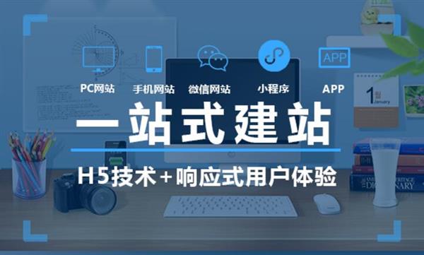 江西软件技术开发公司,南昌网站建设小程序开发