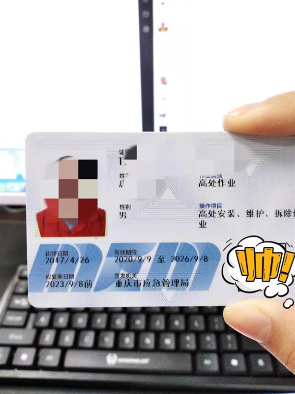 重庆沙坪坝大学城考焊工证电工证怎么报名年审高空证
