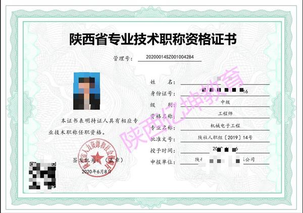 2023陕西省职称评审申报业绩材料整理秘诀