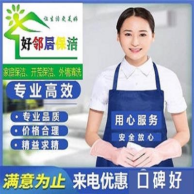 南京专业家政保洁网上预约公司电话 开荒保洁洗地毯