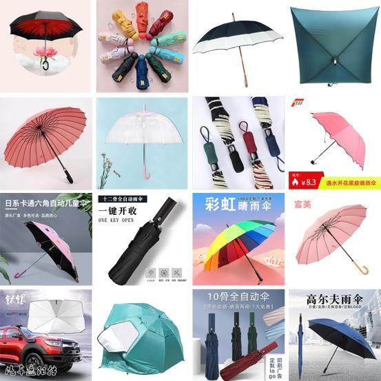直杆伞 三折伞 二折伞