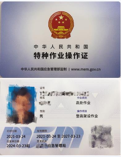 重庆永川登高架子工证报名快速拿证