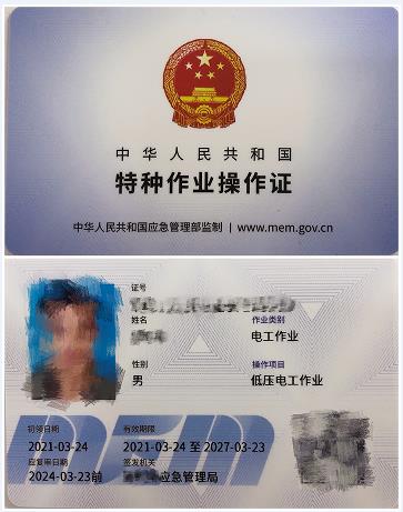 重庆南川低压电工证高压电工证5月报名考试中