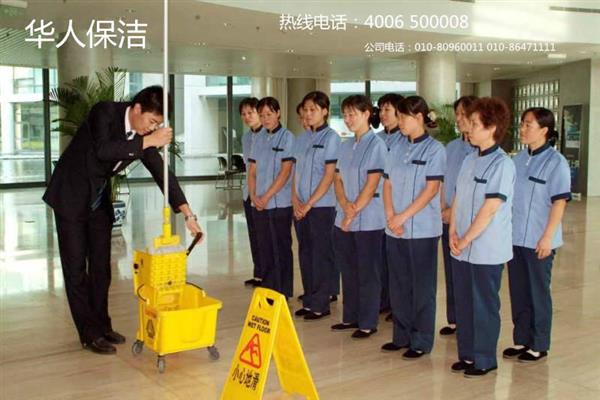北京办公楼清洁服务 首选华人环境