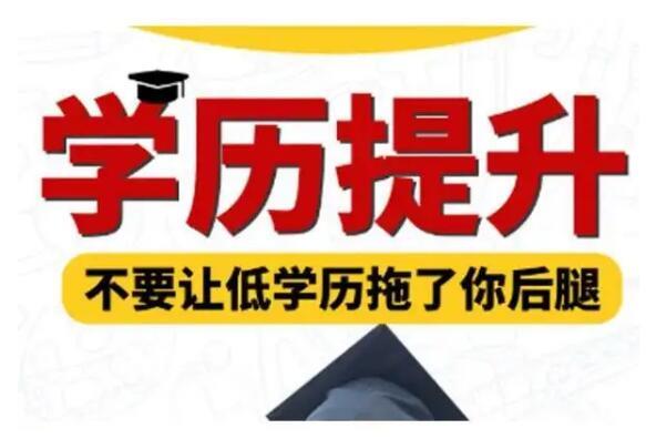 长春工业大学成人高考函授专本科学历招生简章