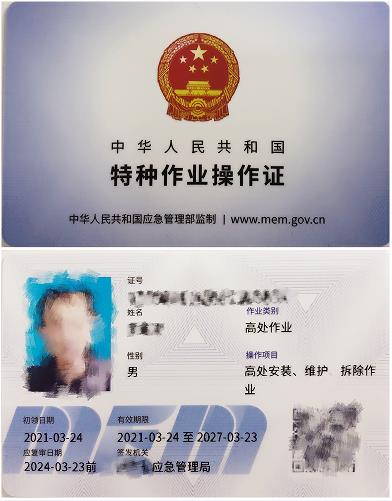 重庆南岸区登高安装证6月考试报名中