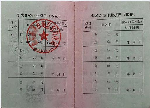 重庆菜园坝解放碑锅炉作业证6月考试报名中
