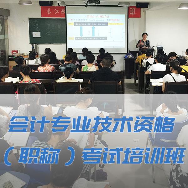 荆州会计培训优质服务在长江 知识全教学佳