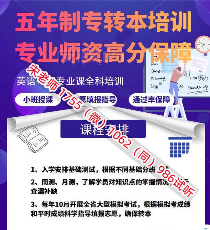 三江学院机械设计制造及自动化五年制专转本培训安排