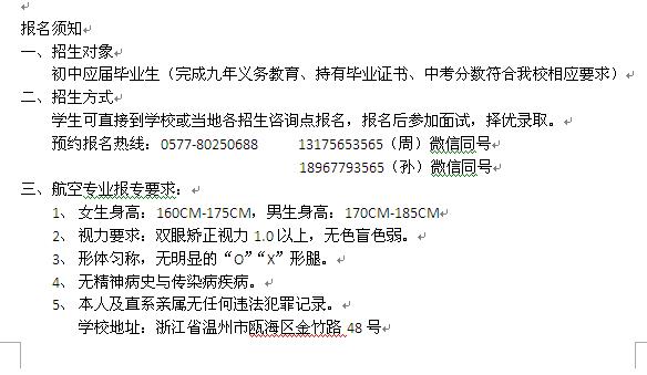 泰顺县民办职高3加2录取分数线计算机与数码设备维修