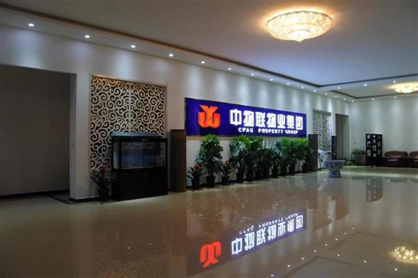 南京市中物联物业集团面向全国各省市组建分公司