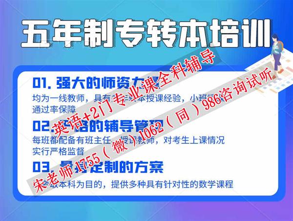 南京师范大学泰州学院财务管理五年制专转本考试难度大