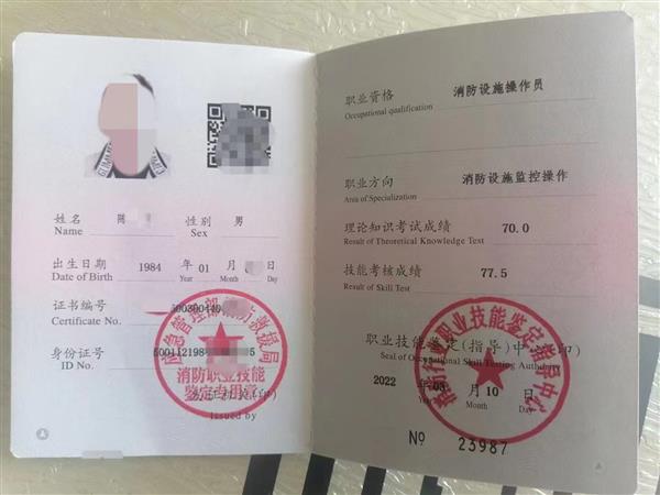 重庆区域2023五月中级消防员证书考试报名中