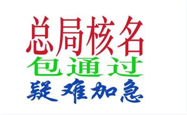 转让山东1000万私募基金管理公司原件在手随时变更