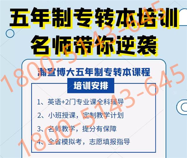 五年制专转本南京传媒学院各专业报考数据及学习重点