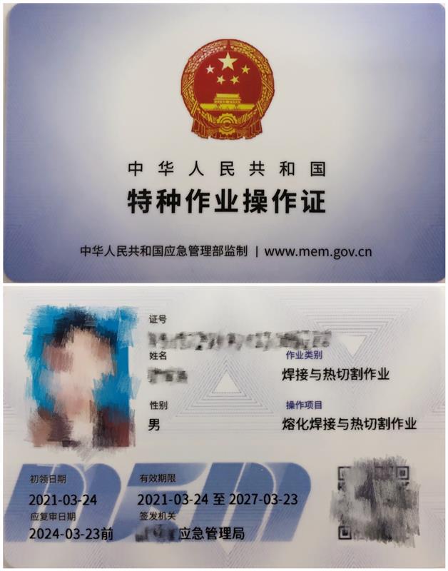 重庆大渡口区办理电焊工操作证报名地址