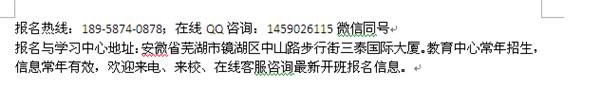 芜湖市应急救援员培训 应急救援员报名报考条件