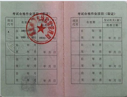 重庆黔江酉阳电梯安全管理证正规简单考试报名中