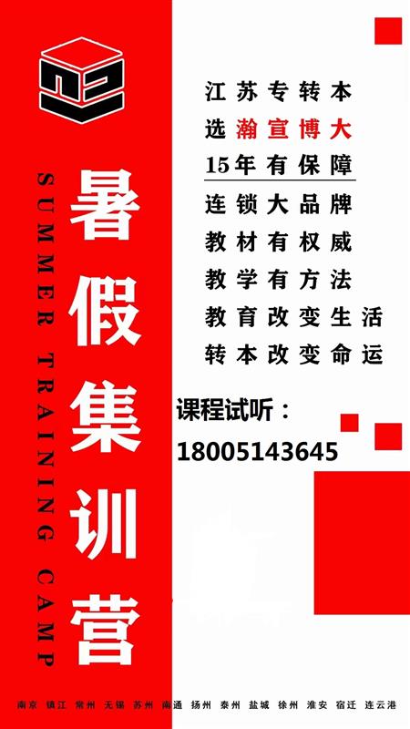 五年制专转本要不要报班? 报班又该选择哪个辅导班?