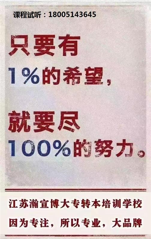 五年制专转本有哪些院校招收财务管理专业?