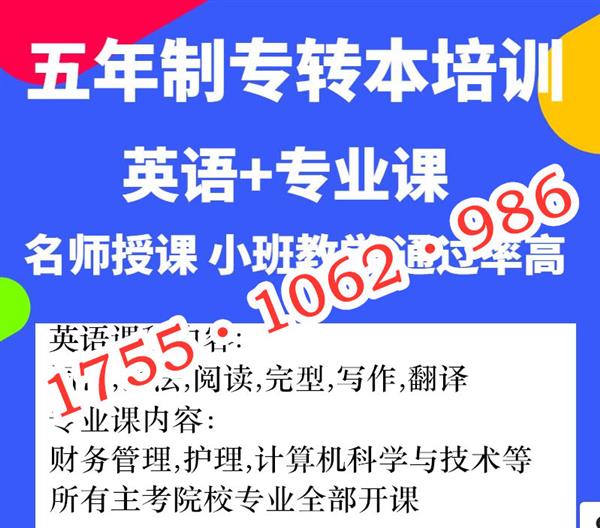 苏州大学应用技术学院机械电子工程五年制专转本