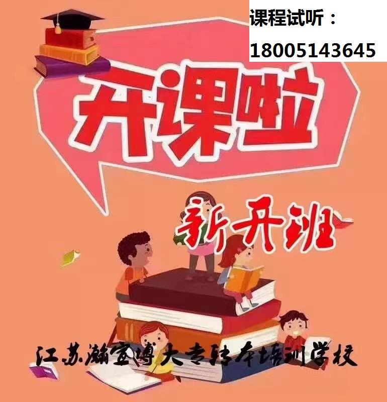 瀚宣博大分享五年制专转本秘书学专业考什么?