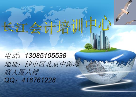 荆州会计培训中级会计师 长江教育正规会计培训机构