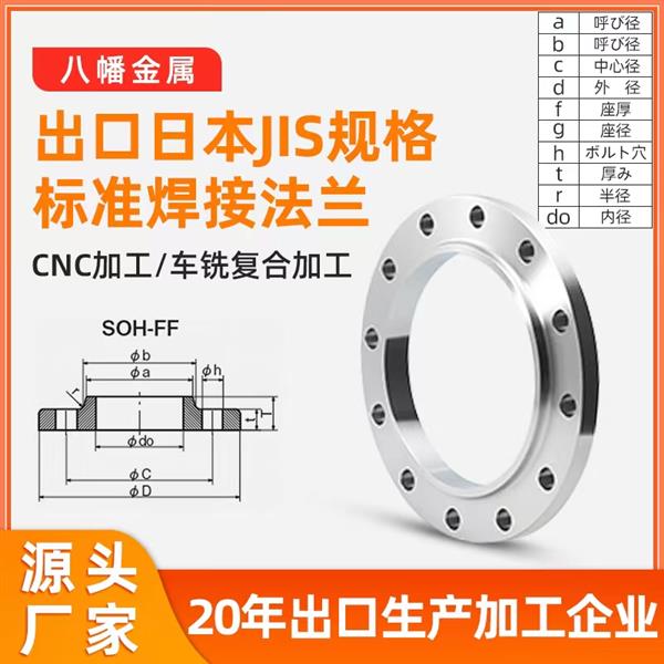 济南带颈对焊法兰精密CNC单件定制特别服务厂家