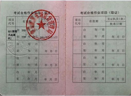 重庆牛角沱两路口起重机司机证6月考试轻松拿证
