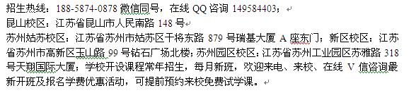 昆山市会计技校初级会计师培训班 会计考证报名地址