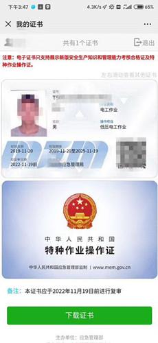 重庆石桥铺办理电工证在哪里报名拿证快