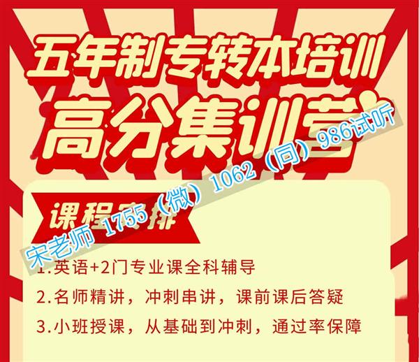 南京师范泰州学院视觉传达设计五年制专转本首招两百分