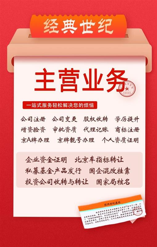 北京新办出版物经营许可的新规定和费用