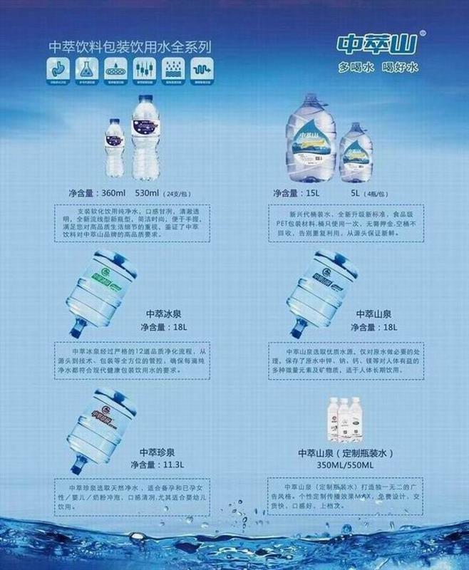上海桶装水配送纯净水矿泉水送水订水中萃饮料
