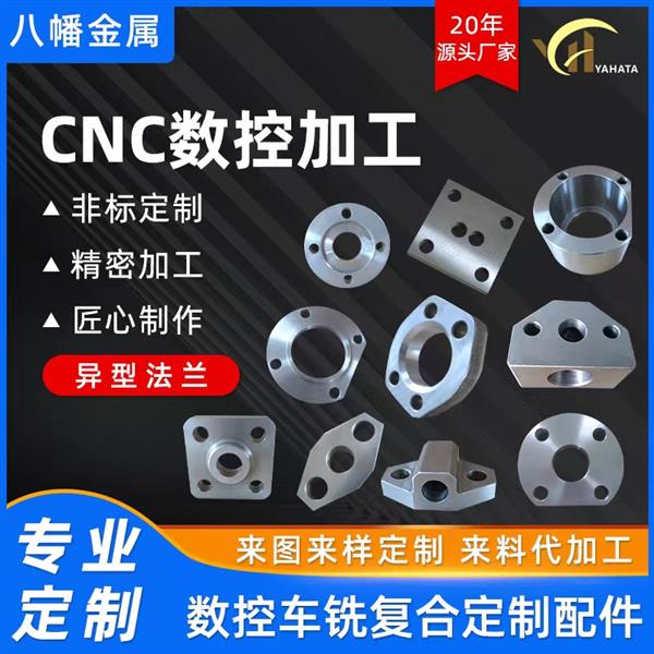 青岛不锈钢零部件精密CNC单件定制特别服务厂家
