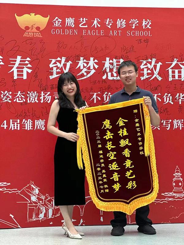 祝贺金鹰艺术专修学校2023届学员录取上海音乐学院