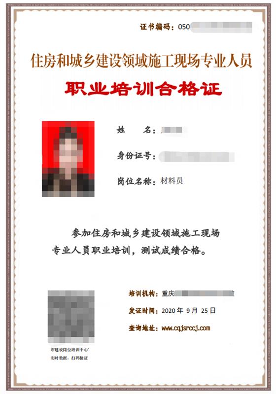重庆永川标准员证资料员证7月新考复审报名条件