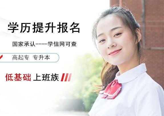 北京招生211工程大学自考计算机专业本科助学考试