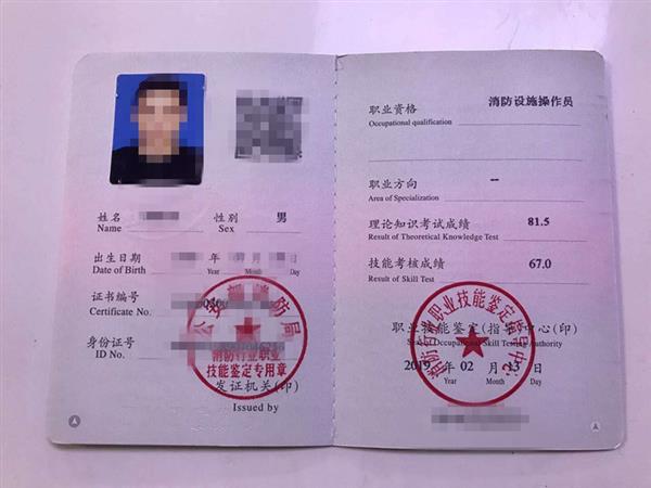 重庆大足中级消防设施操作证怎么报名考试的