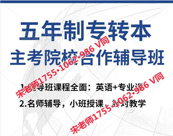 盐城工学院计算机科学与技术五年制专转本录取率低