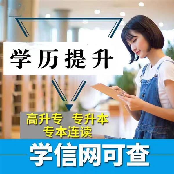 燕京理工学院成人高等教育本科学历2023年招生简介