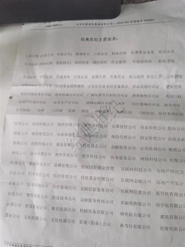 北京办理各行业注册公司(一对一,价格低下,速度快)
