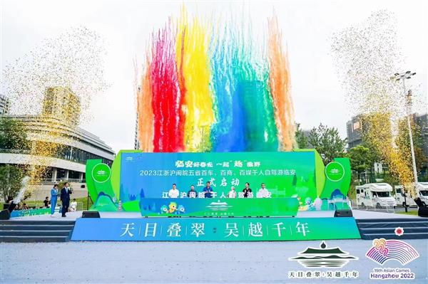 上海苏州嘉兴无锡运动会开幕仪式干冰升字揭牌启动仪式