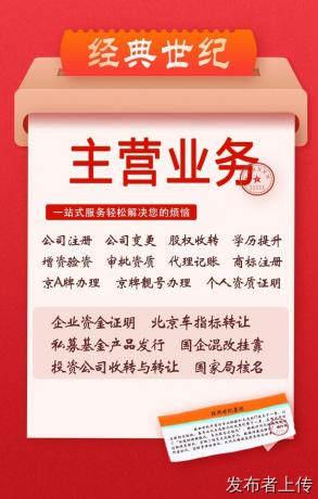 北京保险经纪业务许可证申请条件来喽