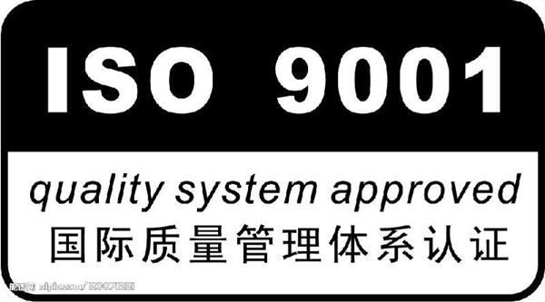 济南ISO9001证书带CNAS标志的作用