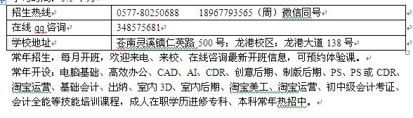 苍南县会计学校财务软件培训 初中级会计培训开班时间